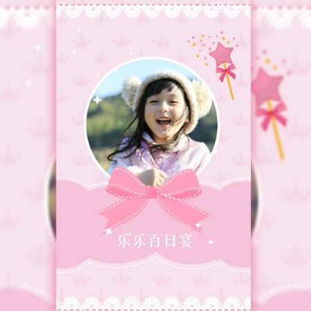 小公主❤️百日翻页
