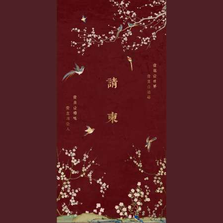 红色中式❤️婚礼长页模板