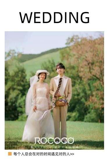 森系简约❤️婚礼长页模板