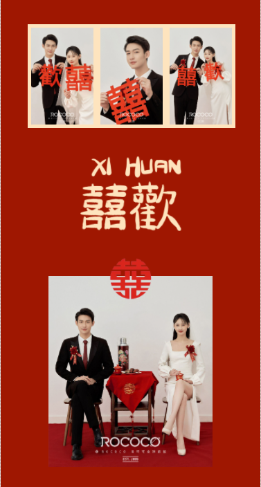 喜欢❤️婚礼长页模板