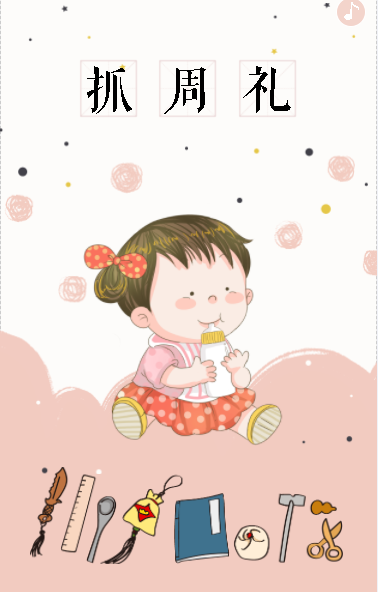 小乖乖❤️生日长页