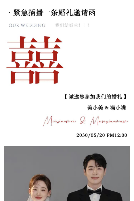 邂逅浪漫❤️婚礼长页模板