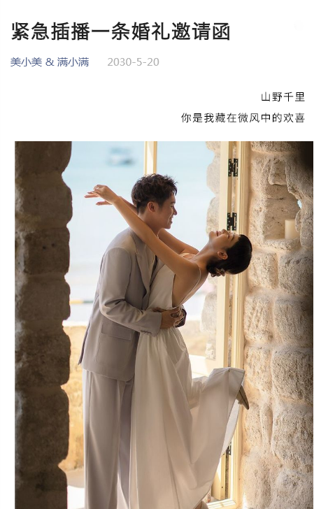 在你身边❤️婚礼长页模板