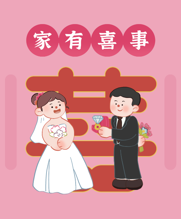 有点可爱❤️婚礼长页