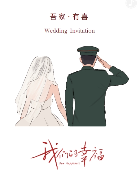 忠诚的选择❤️婚礼长页模板