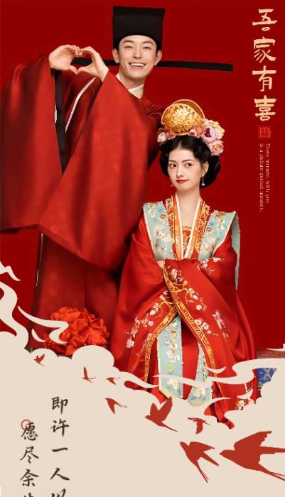 共鉴此生❤️婚礼长页模板