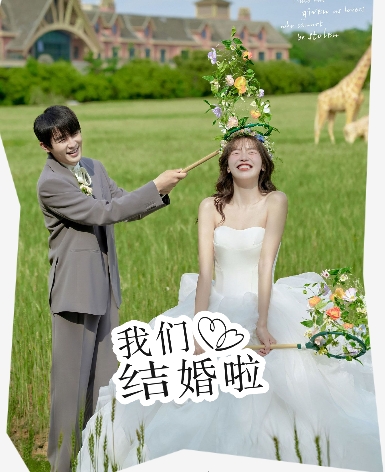 与你之约❤️婚礼长页