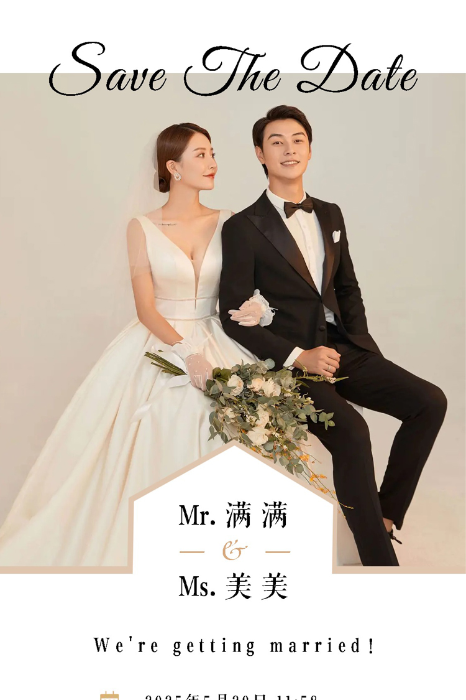 高级轻奢❤️婚礼单页模板