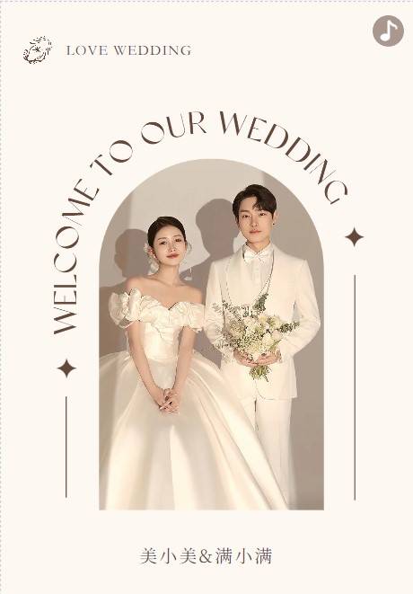 晚风的吻❤️婚礼长页模板
