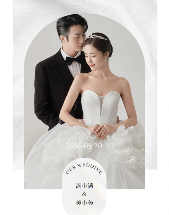 珠光韵律❤️婚礼长页模板