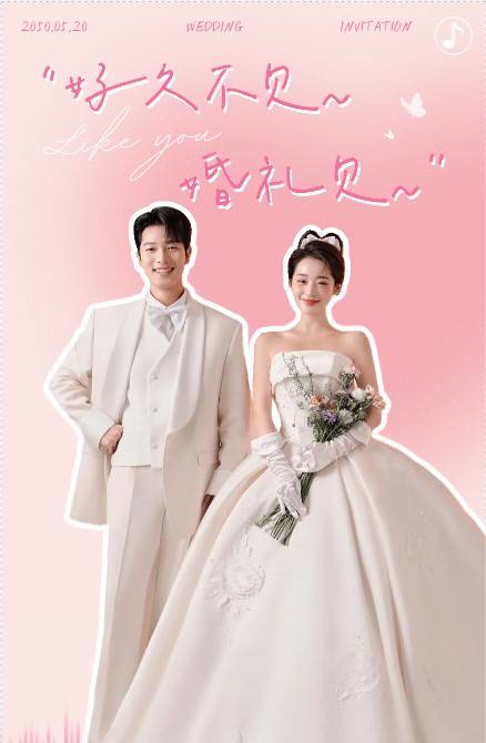 爱意满满❤️婚礼长页模板