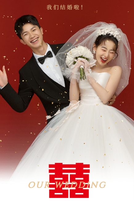 喜乐歡愉❤️婚礼长页模板