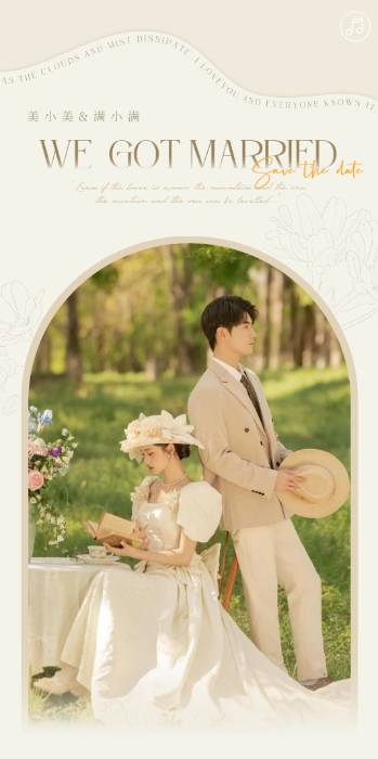 朝暮成双❤️婚礼长页