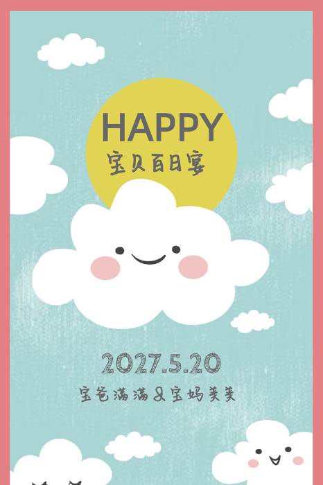 白云朵朵❤️百日翻页