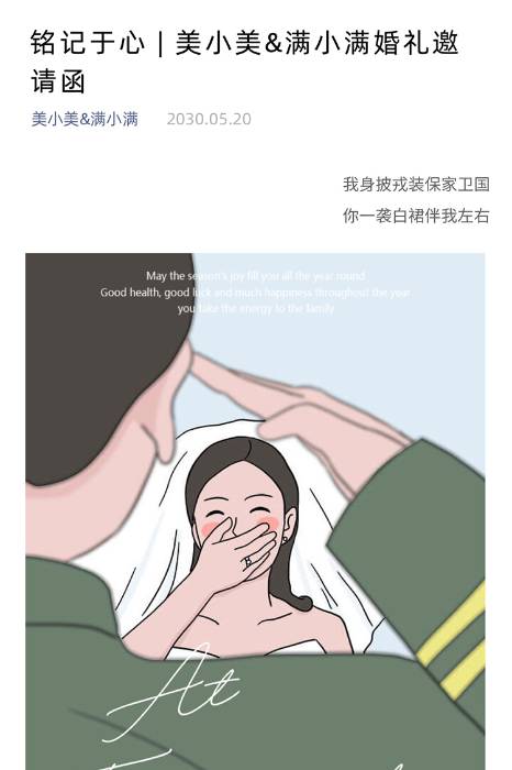 铭记于心-武警
