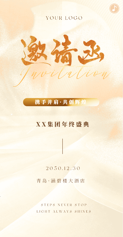 同心筑远❤️活动邀请