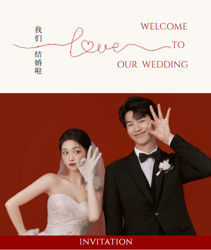 素绘良辰❤️婚礼长页模板