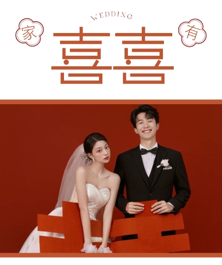 喜事儿❤️婚礼长页模板