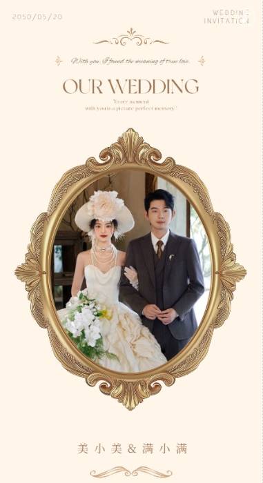爱与偏爱❤️婚礼长页模板