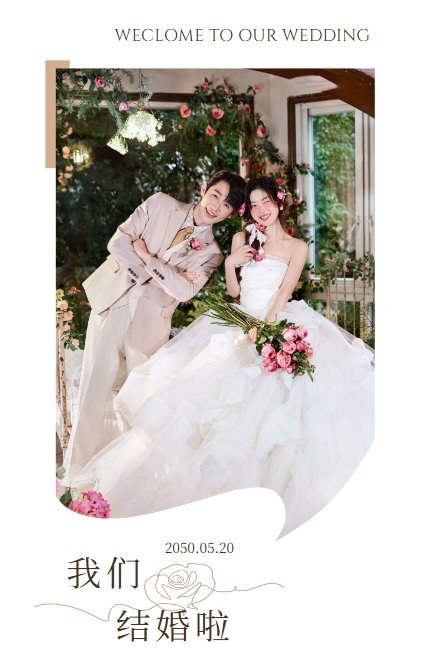 花语蜜言❤️婚礼长页模板
