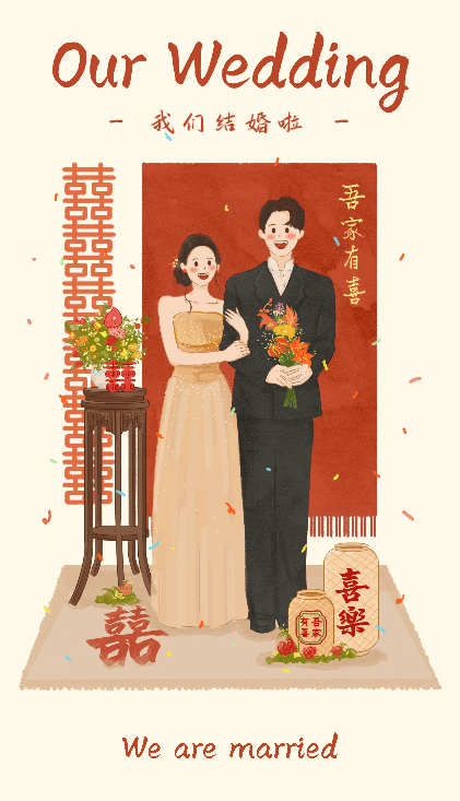 念念在兹❤️婚礼长页模板