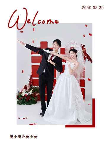 糯喜双红❤️婚礼长页模板