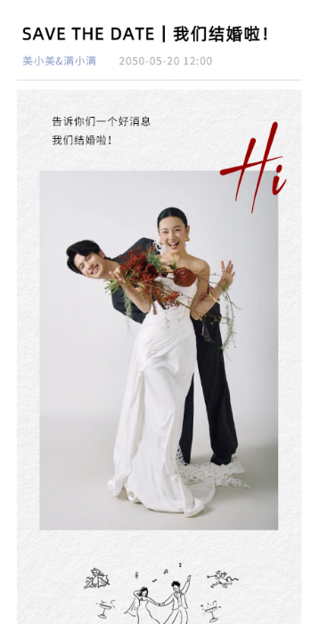 共此朝夕❤️婚礼长页模板