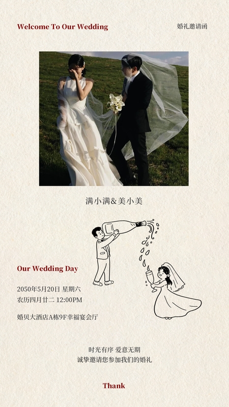 心藏白首❤️婚礼海报模板