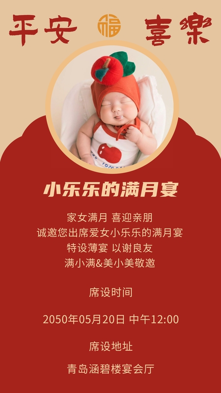 桂月盈❤️满月海报模板