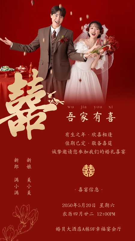 鎏金喜嫁❤️婚礼海报模板
