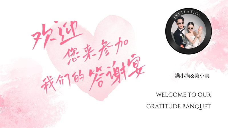 甜叙蜜光❤️大屏背景模板