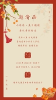 万柿顺遂❤️生日海报