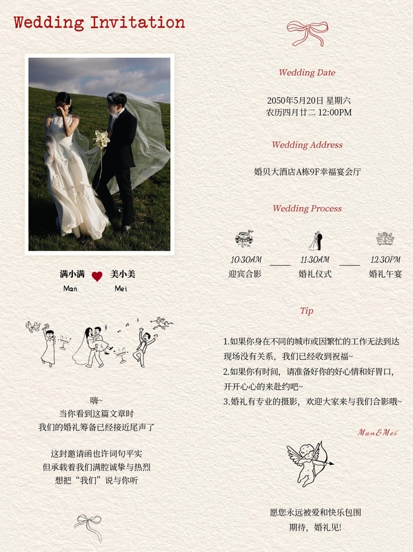 素纹之约❤️婚礼海报模板