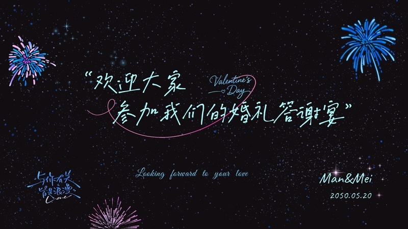 暗夜流光❤️大屏背景