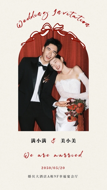 温予情深❤️婚礼海报模板