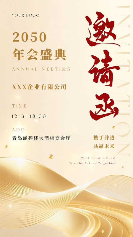 笃行致远❤️活动海报