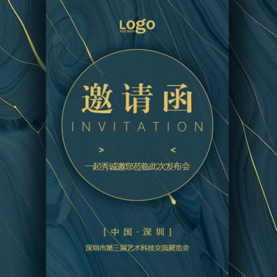 绿金轻奢高端电子请柬旗袍订货会发布会模板
