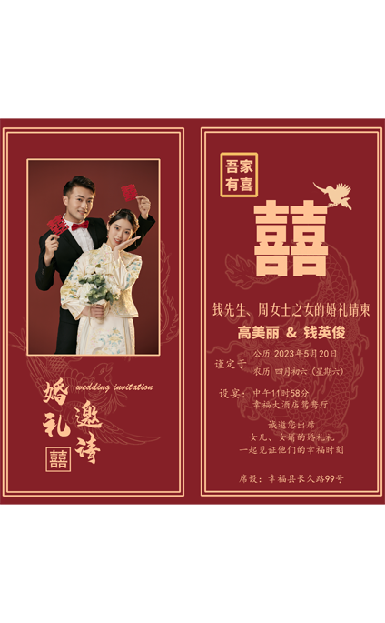 小红书婚礼邀请海报模板
