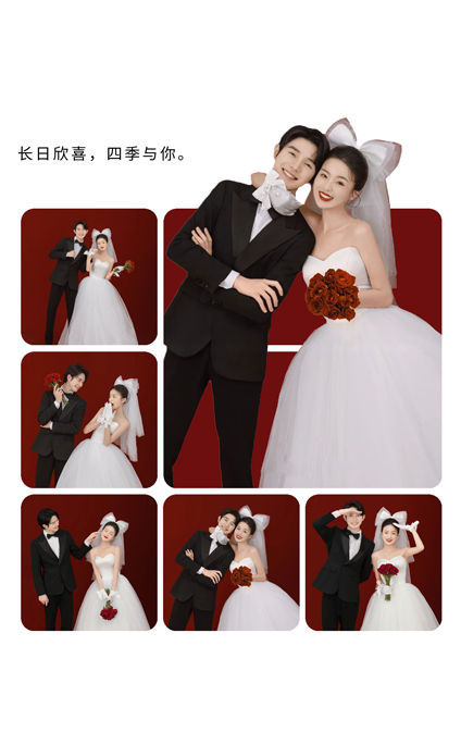 美满幸福❤️朋友圈海报模板