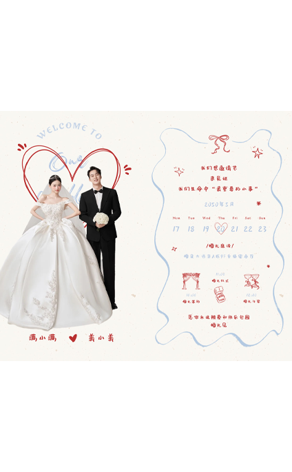 暮暮情深❤️婚礼海报模板